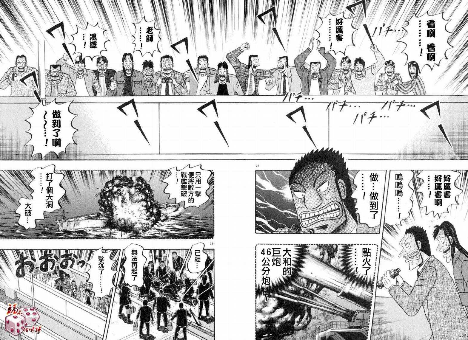 第26话20