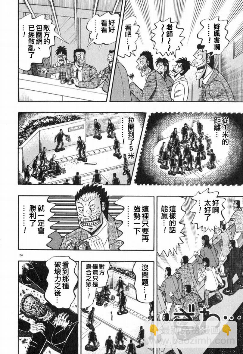 第26话21