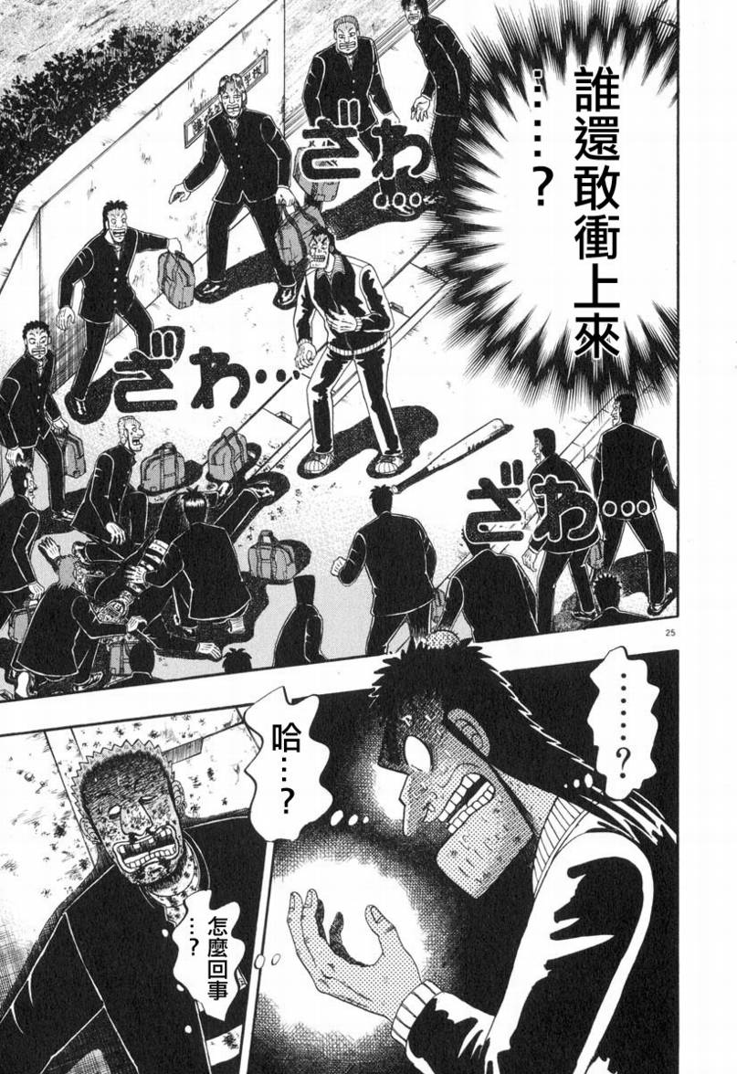 第26话22