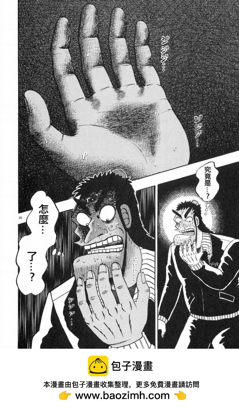 第26话23