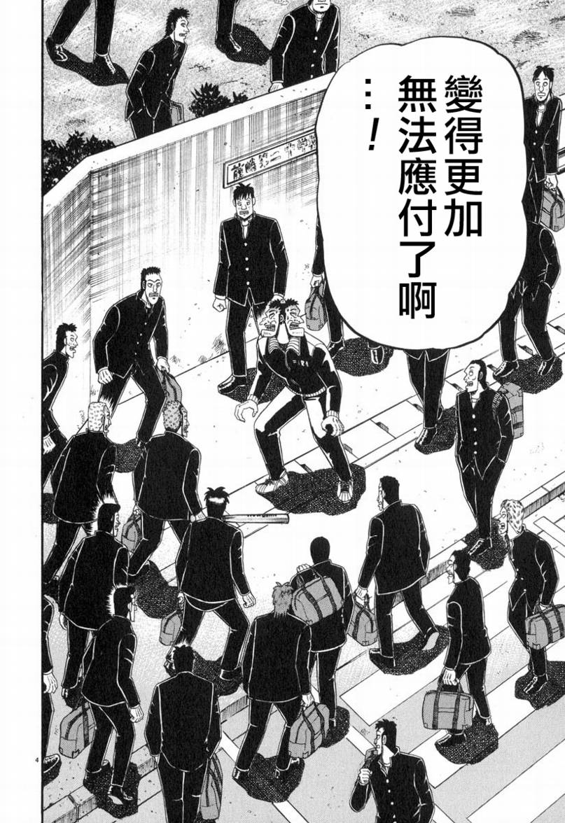 第26话3