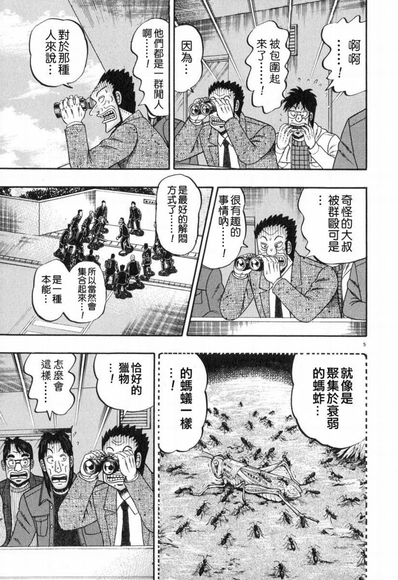 第26话4