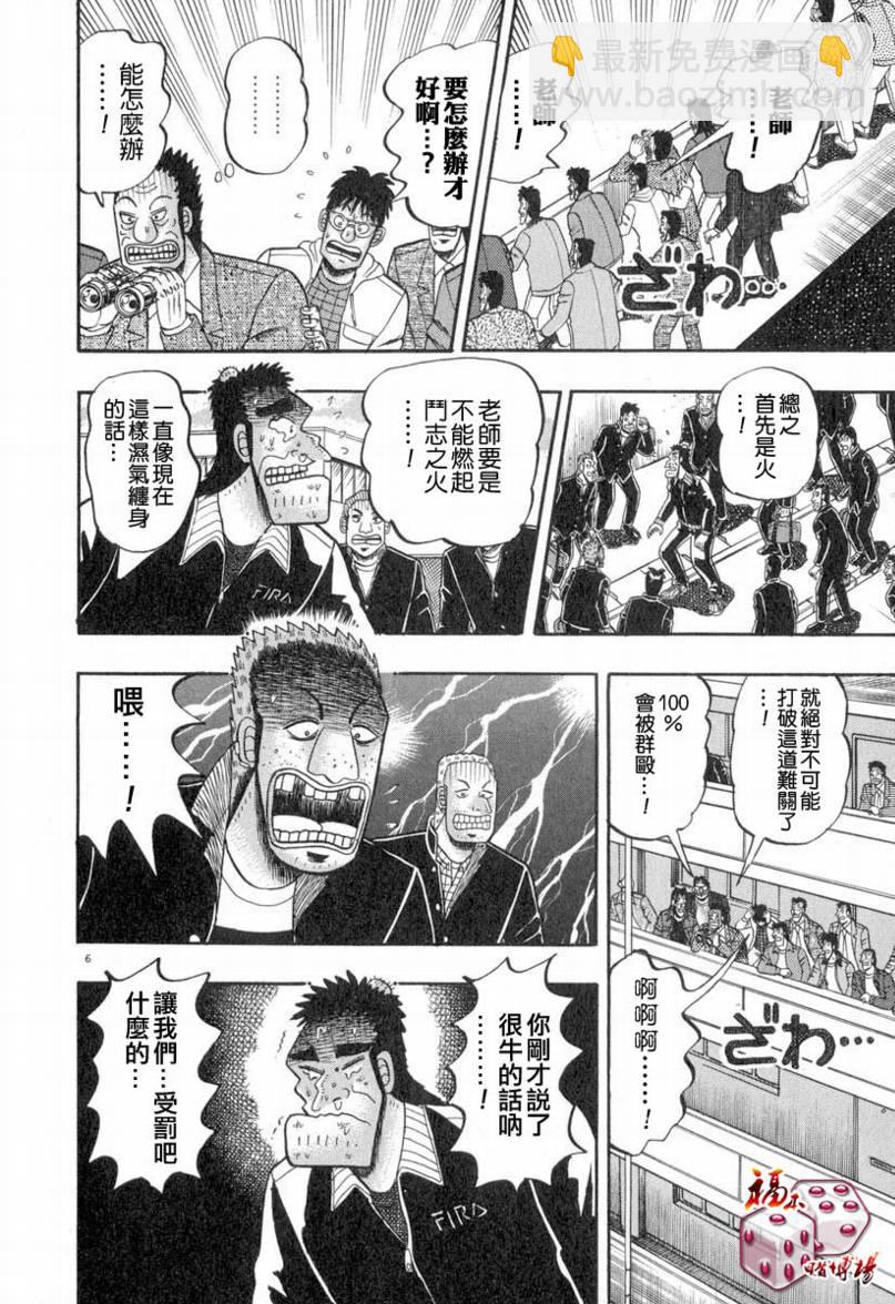 第26话5