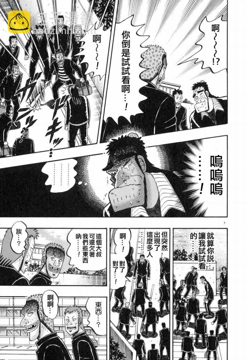 第26话6