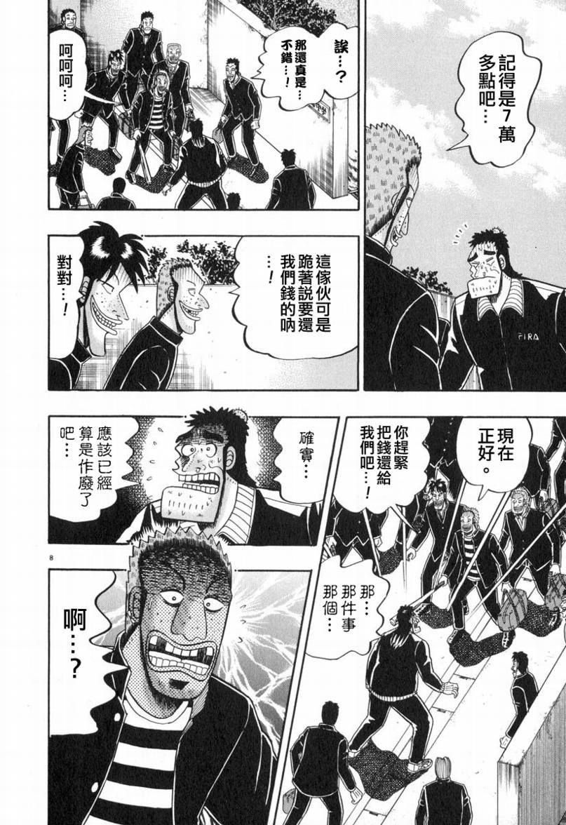 第26话7