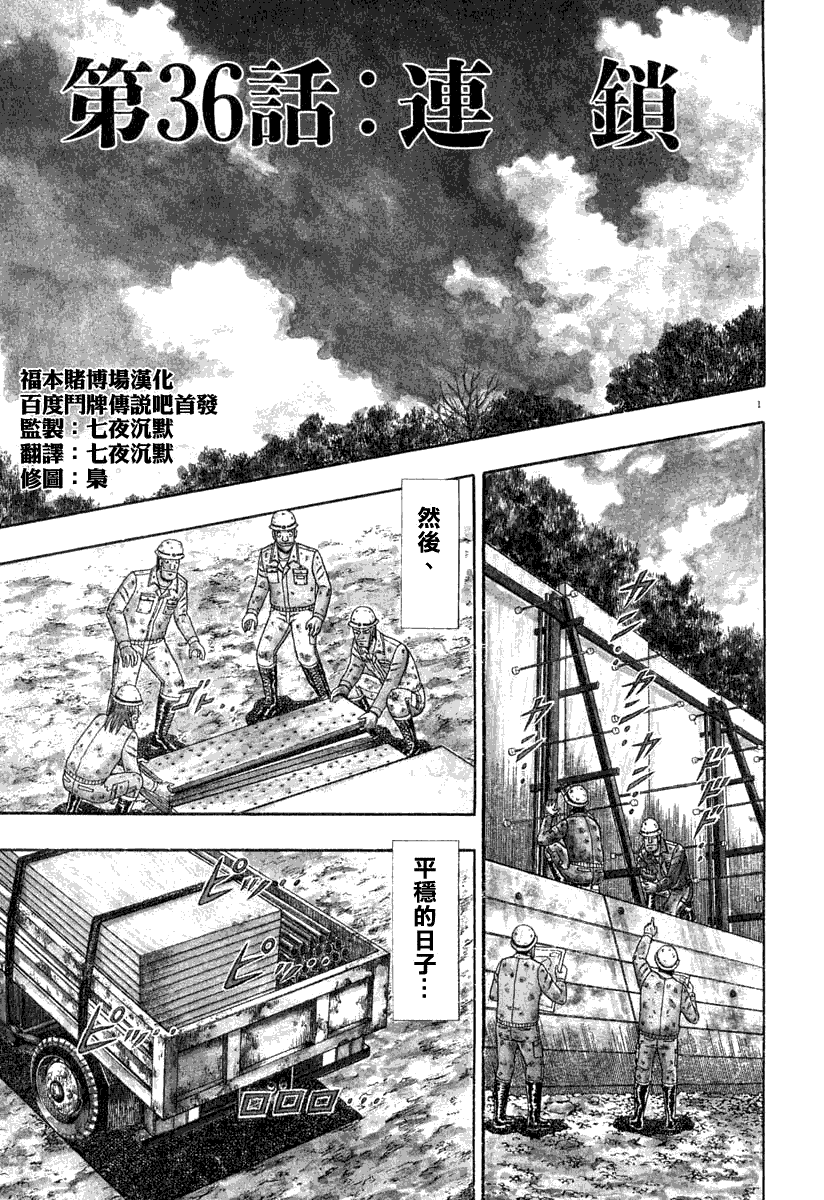 第36话0