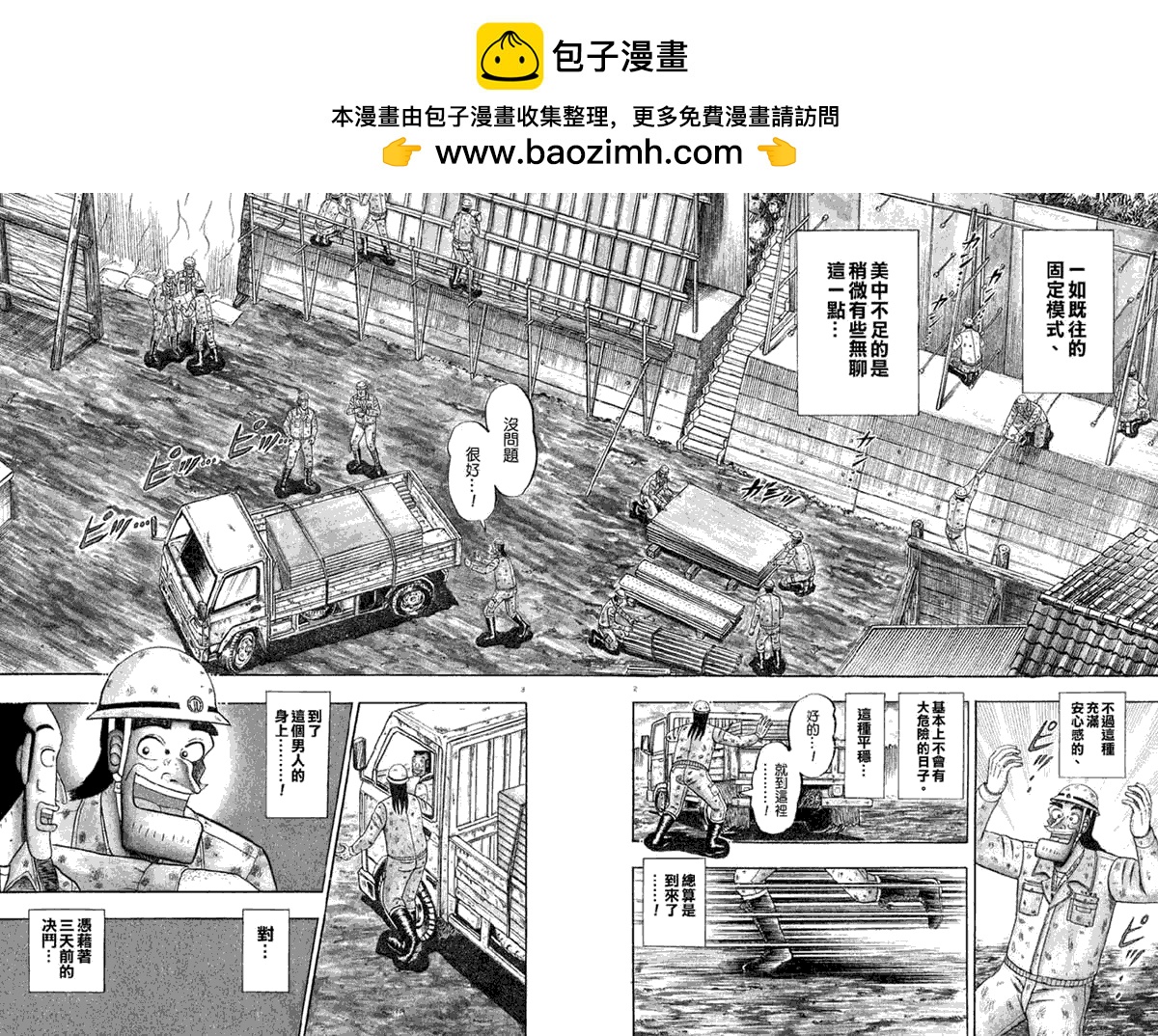 第36话1