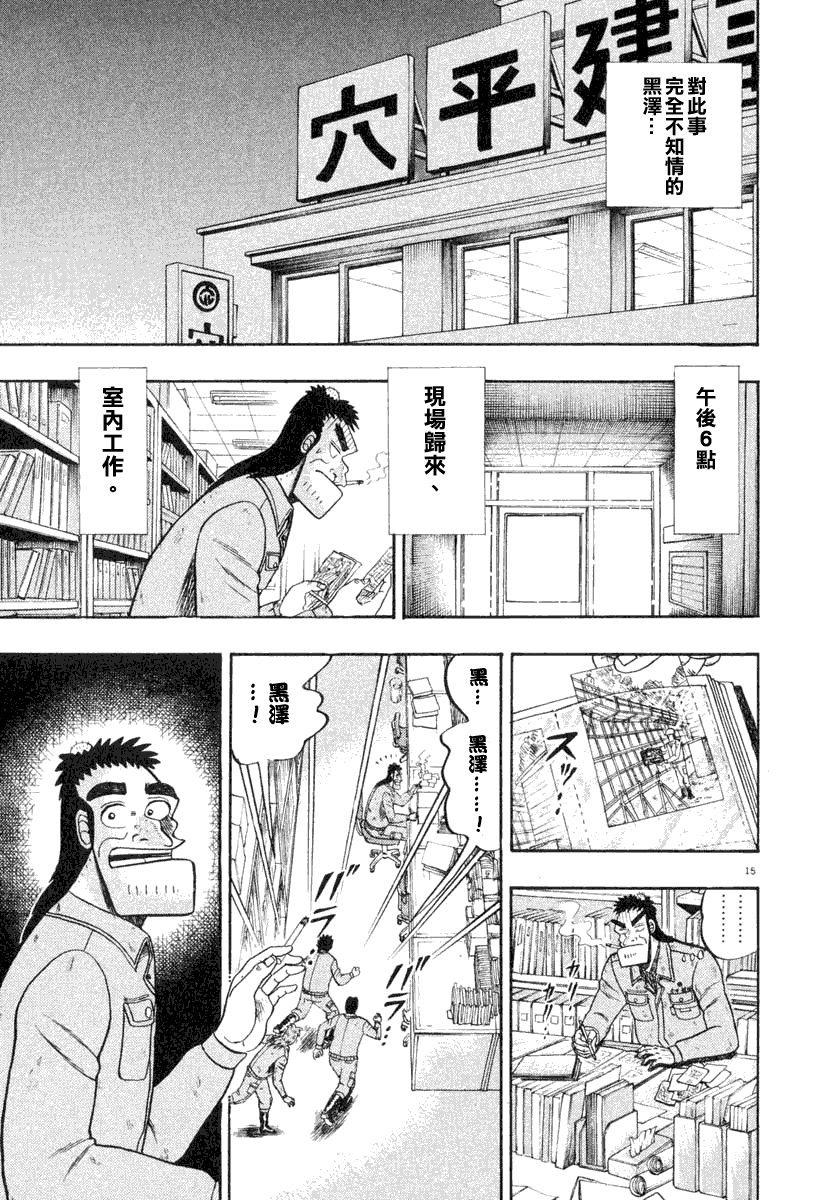 第36话13