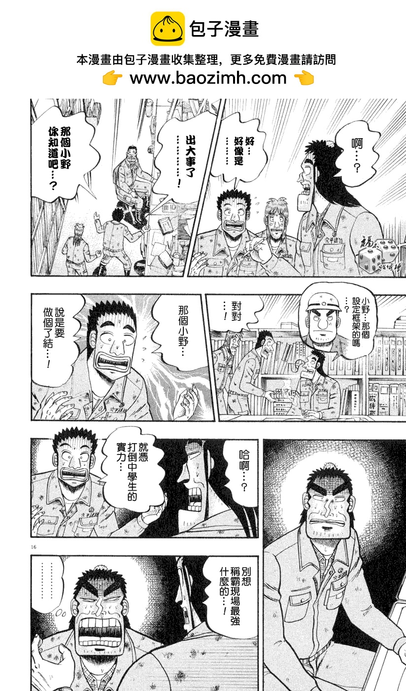 第36话14