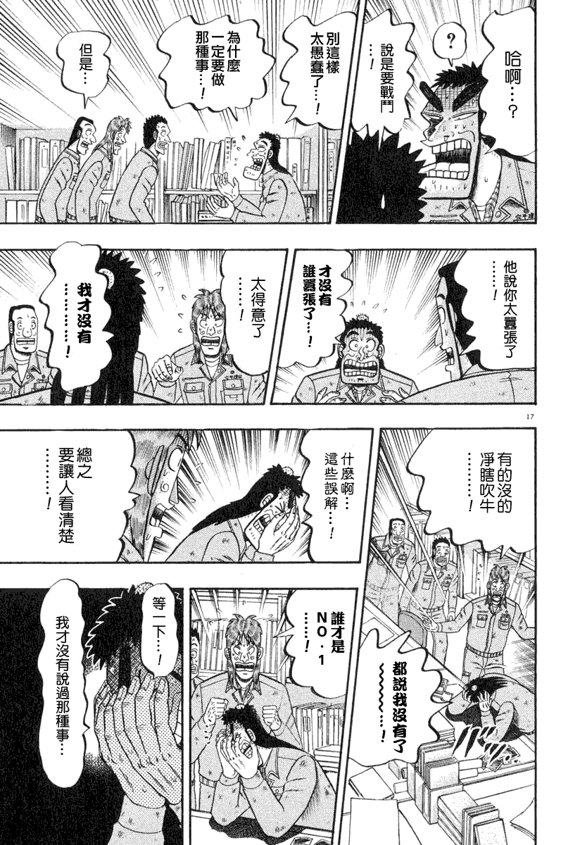 第36话15