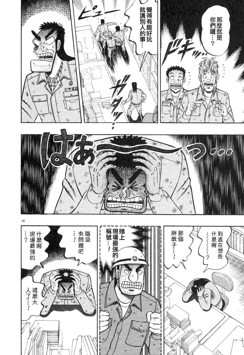 第36话16