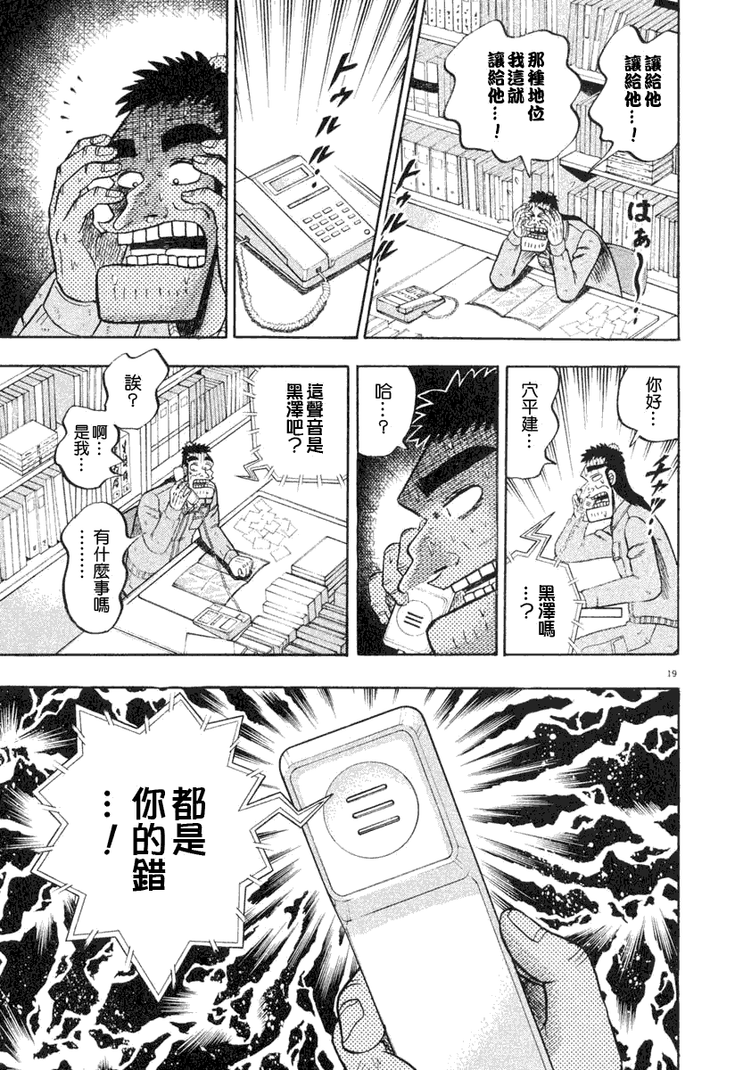 第36话17
