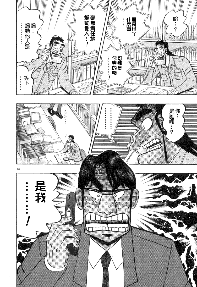 第36话18