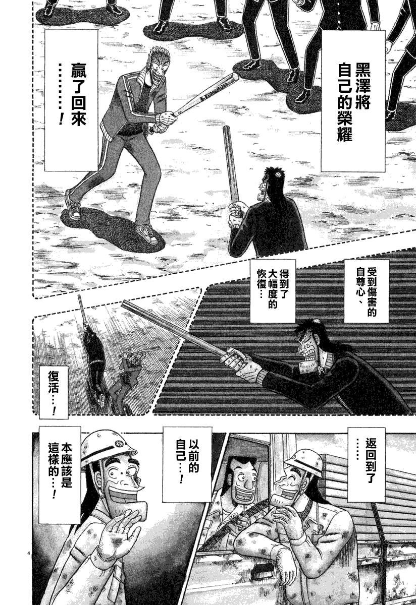 第36话2