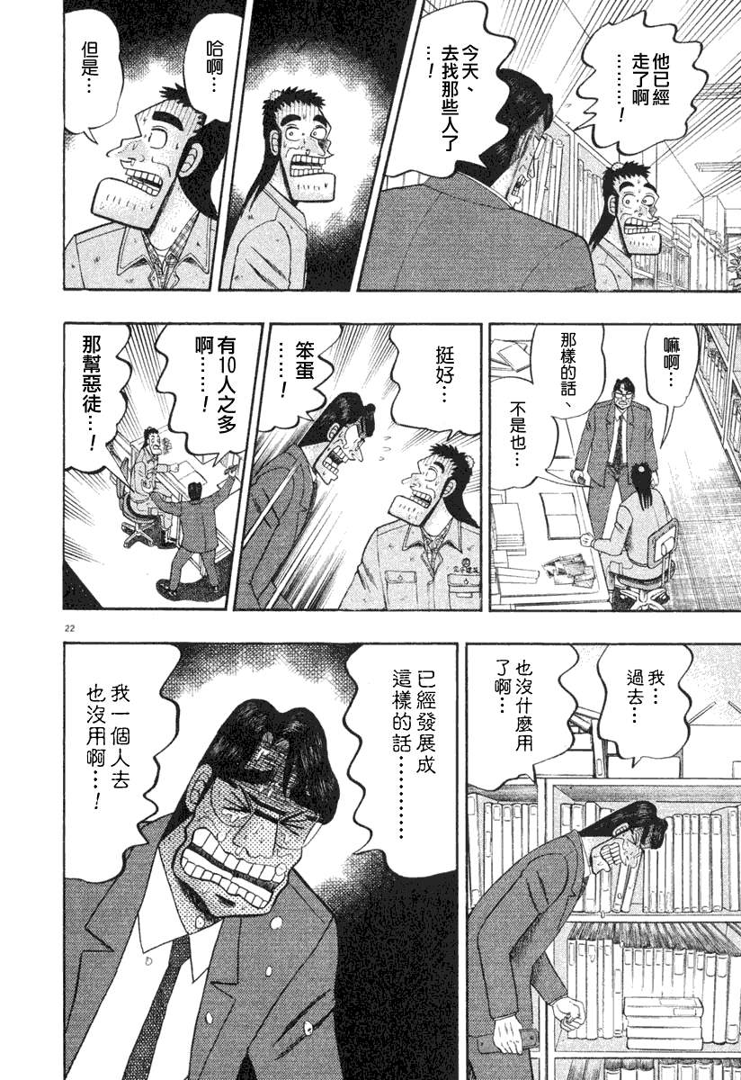 第36话20