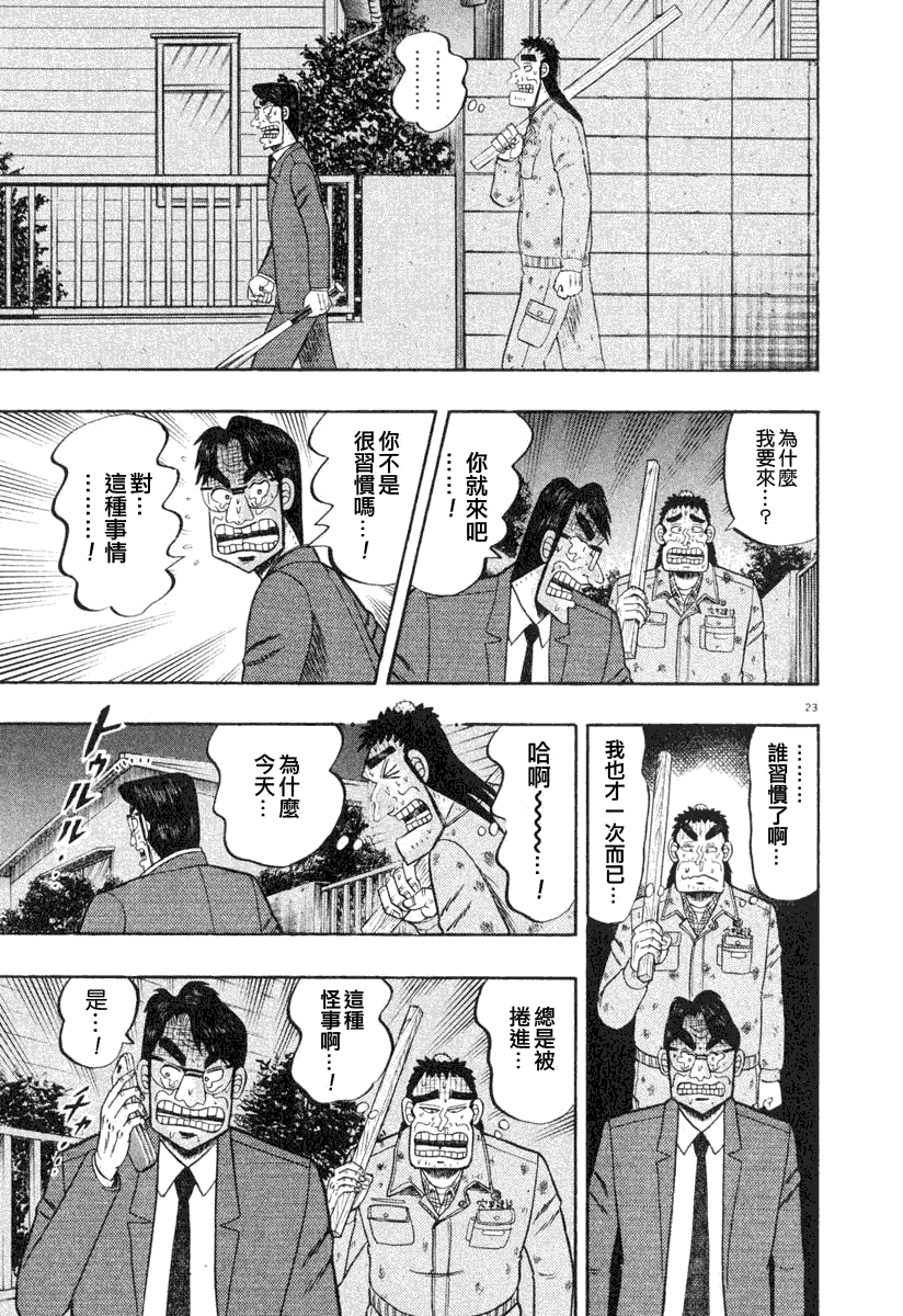 第36话21