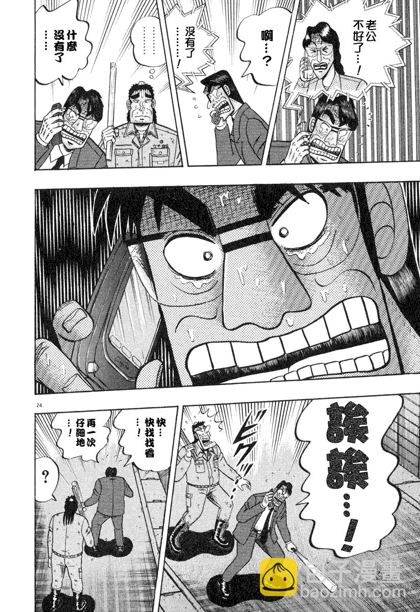 第36话22