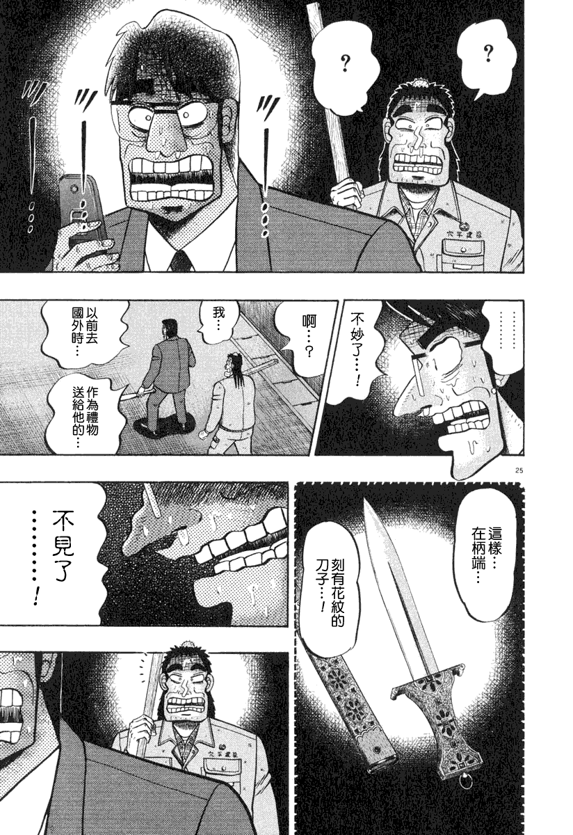 第36话23