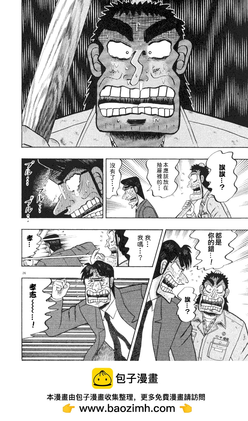 第36话24