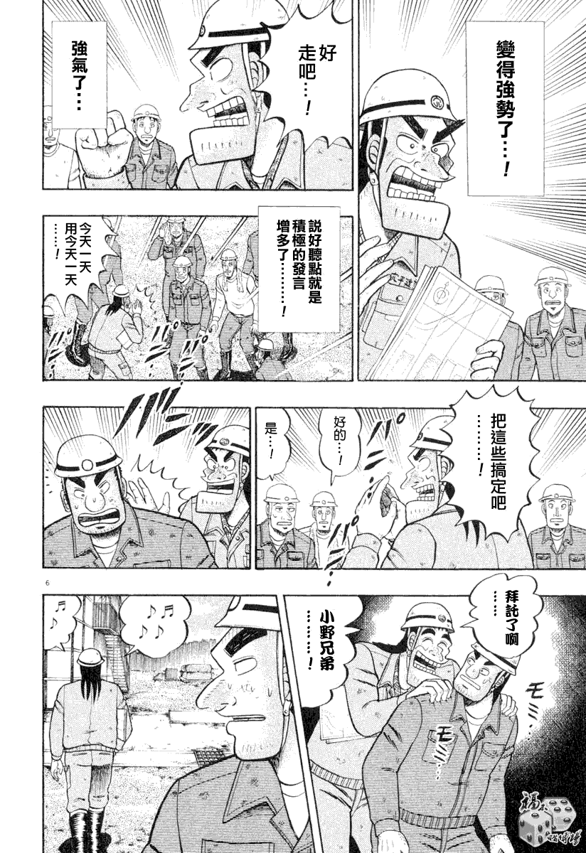 第36话4