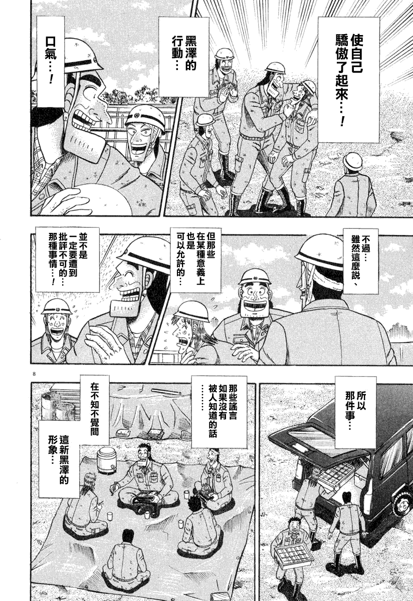 第36话6