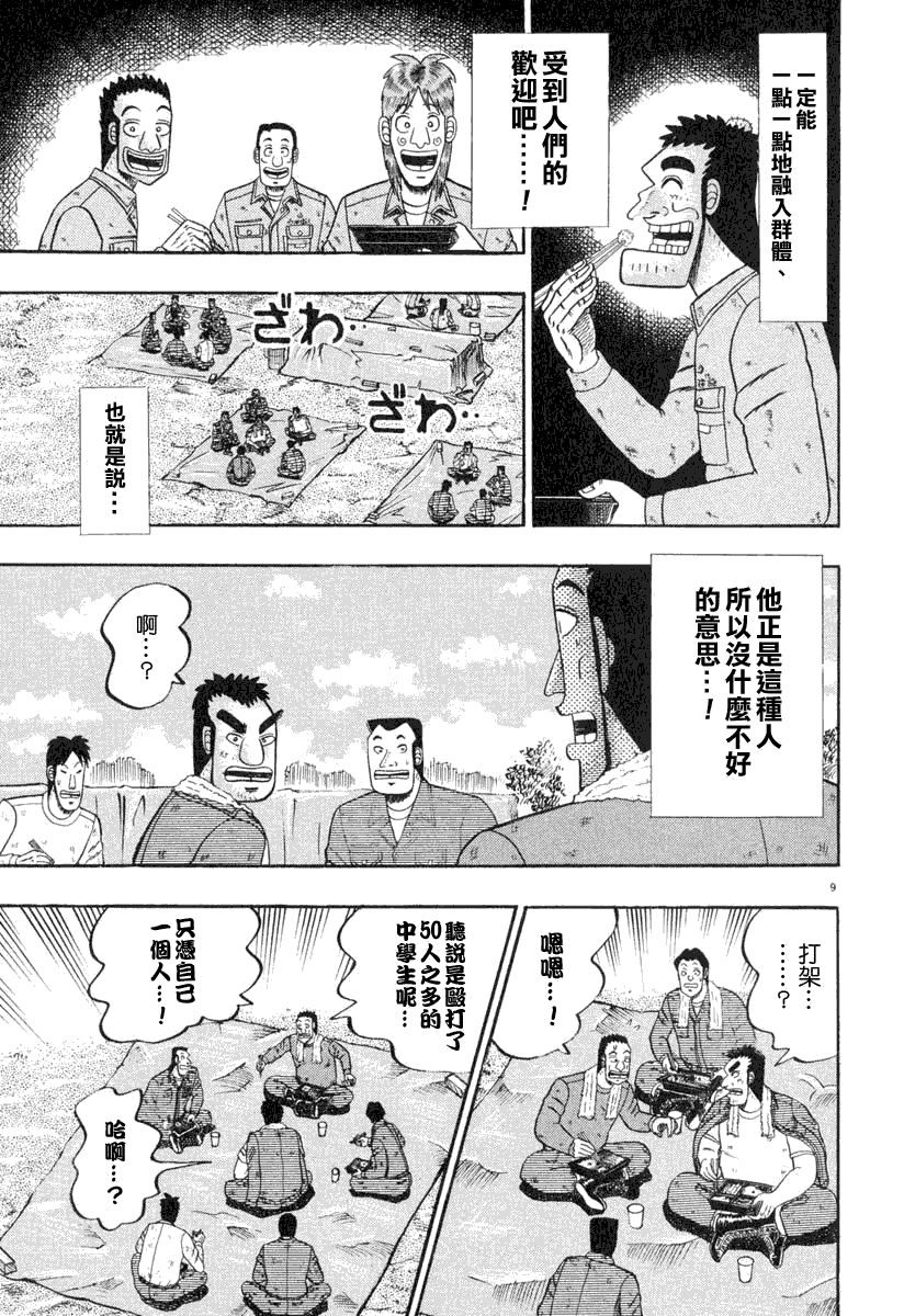 第36话7