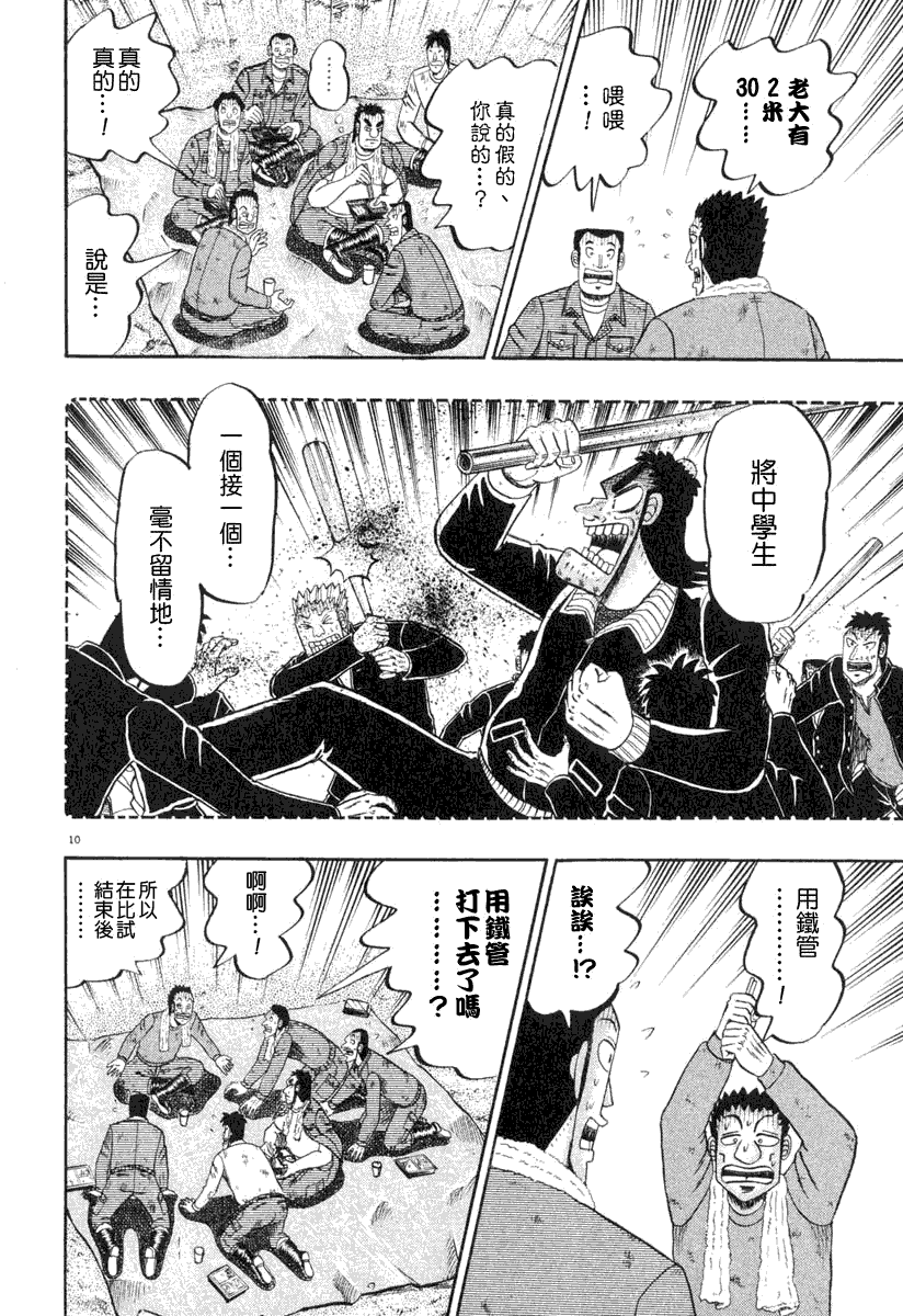第36话8
