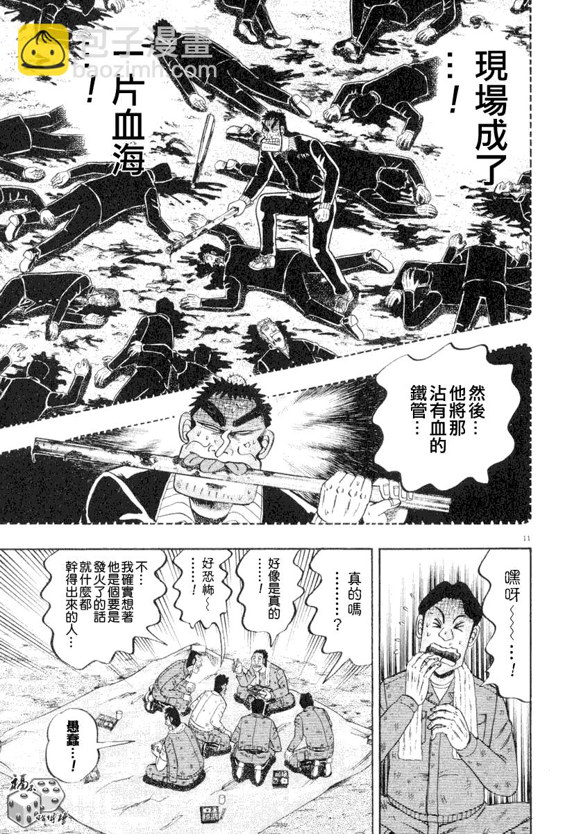 第36话9