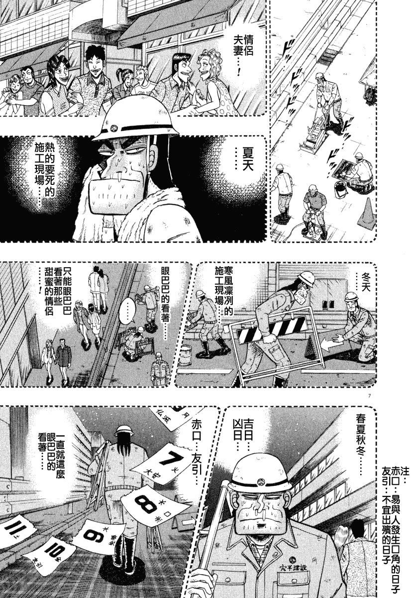 第42话12