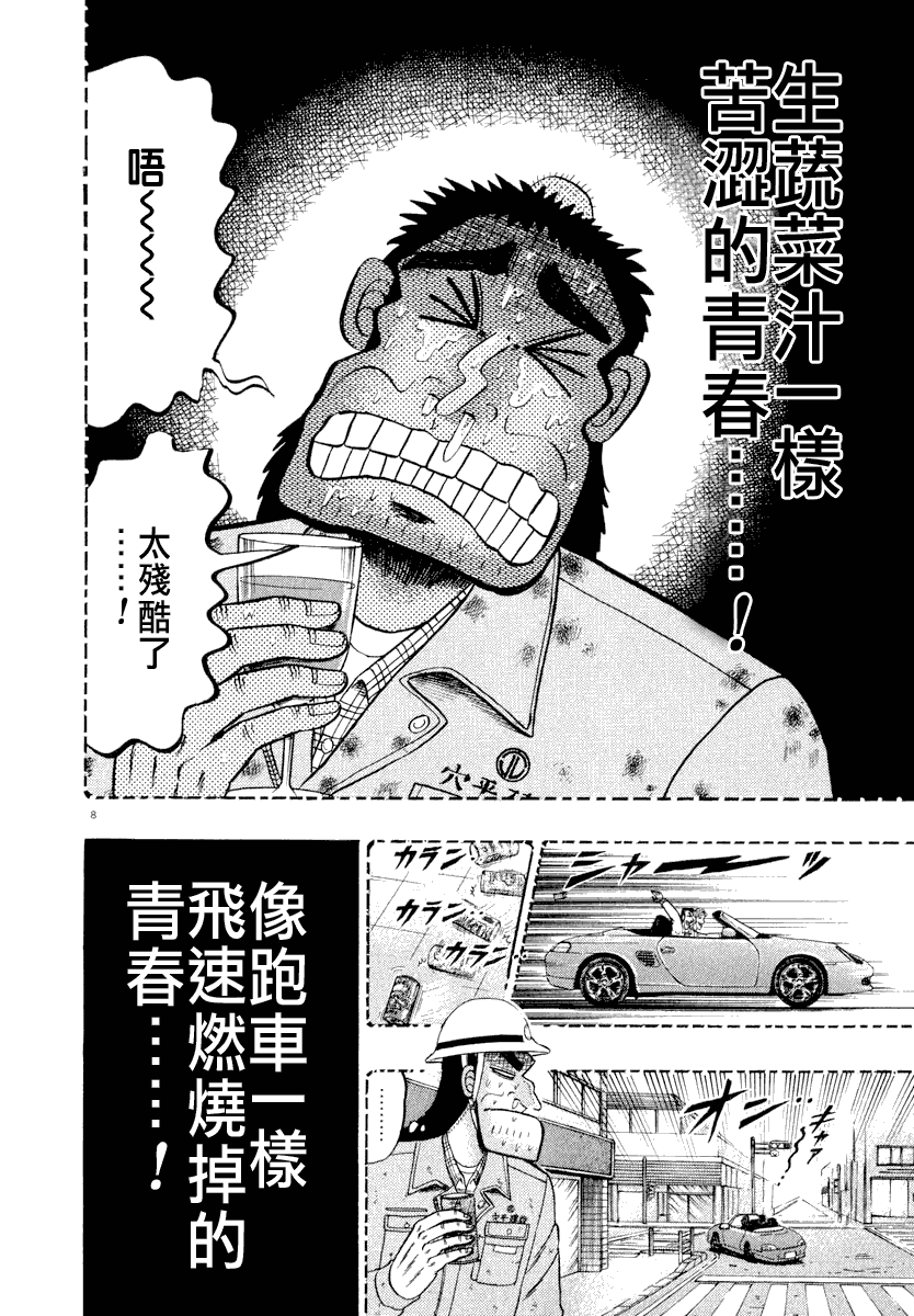 第42话13
