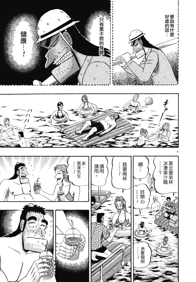 第42话14