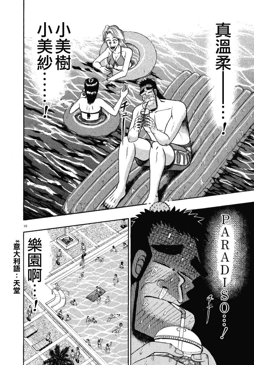 第42话15