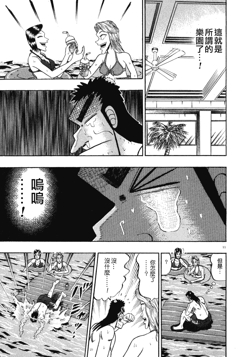 第42话16