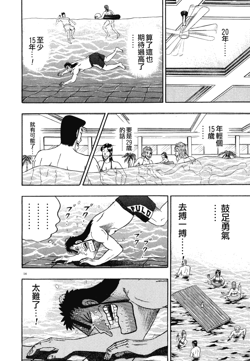 第42话18