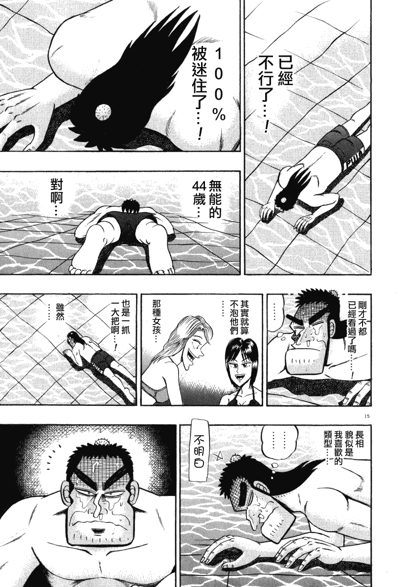 第42话19