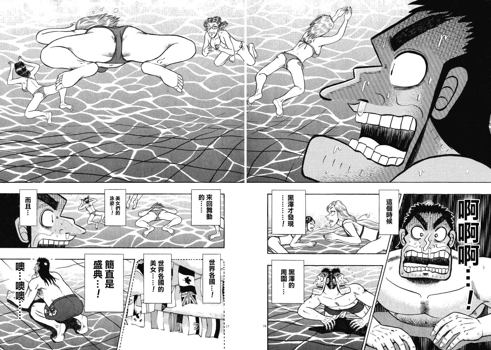 第42话20