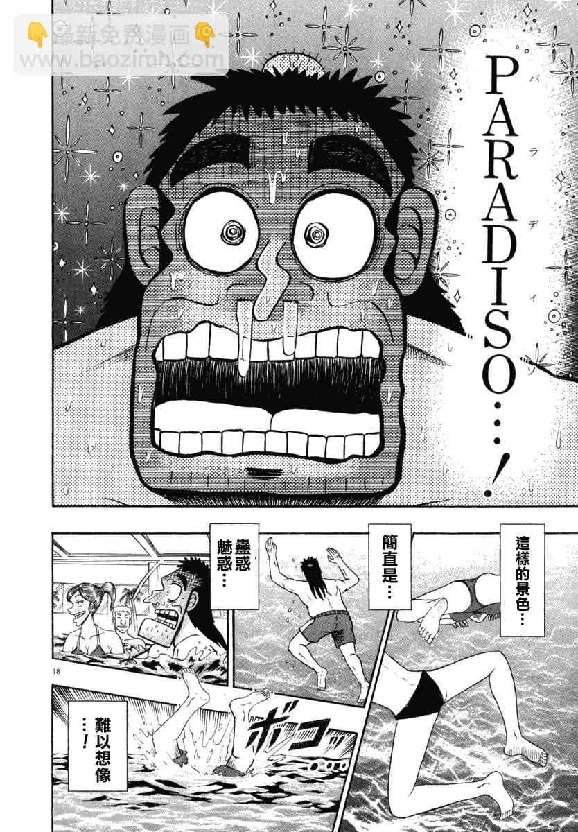 第42话21