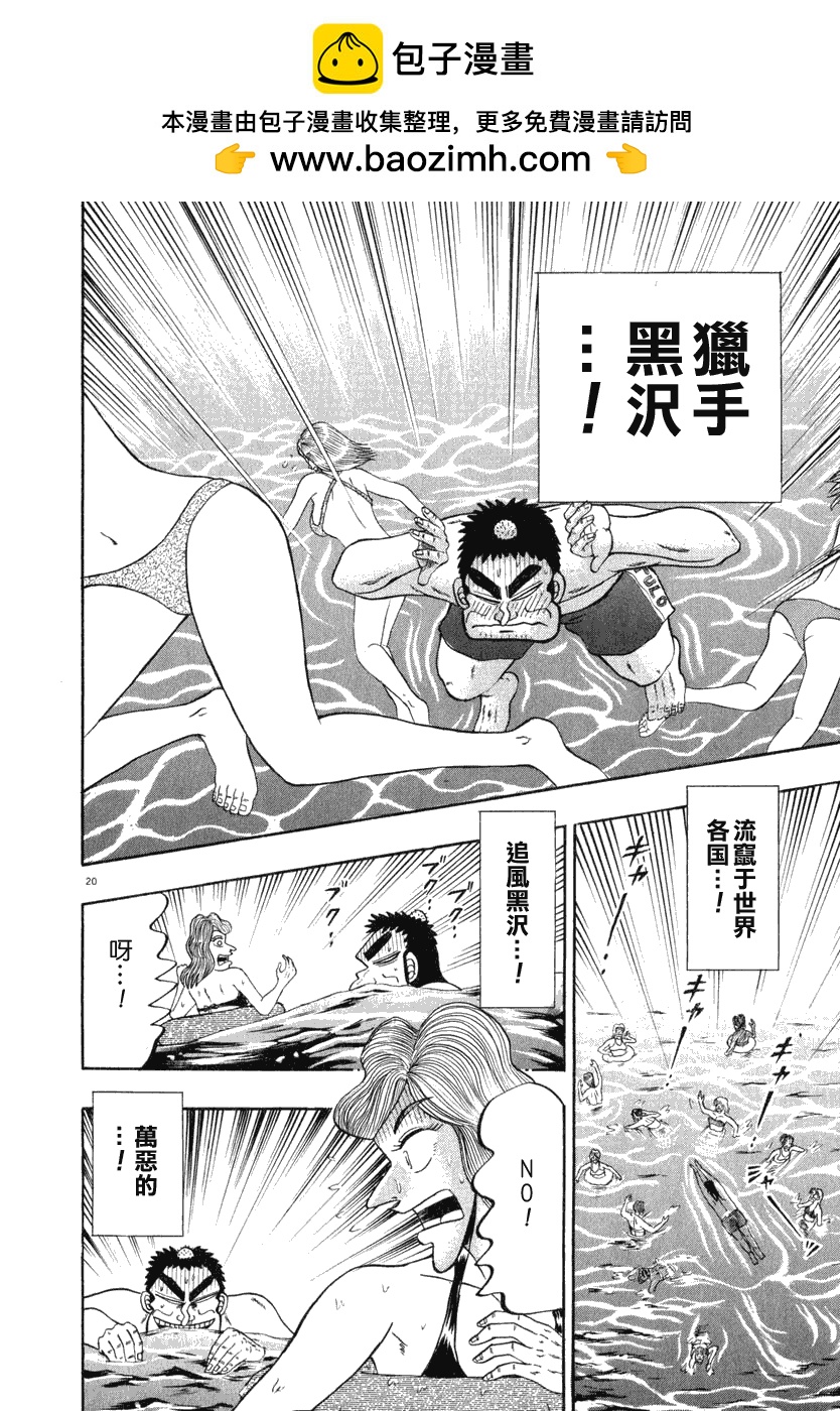 第42话23