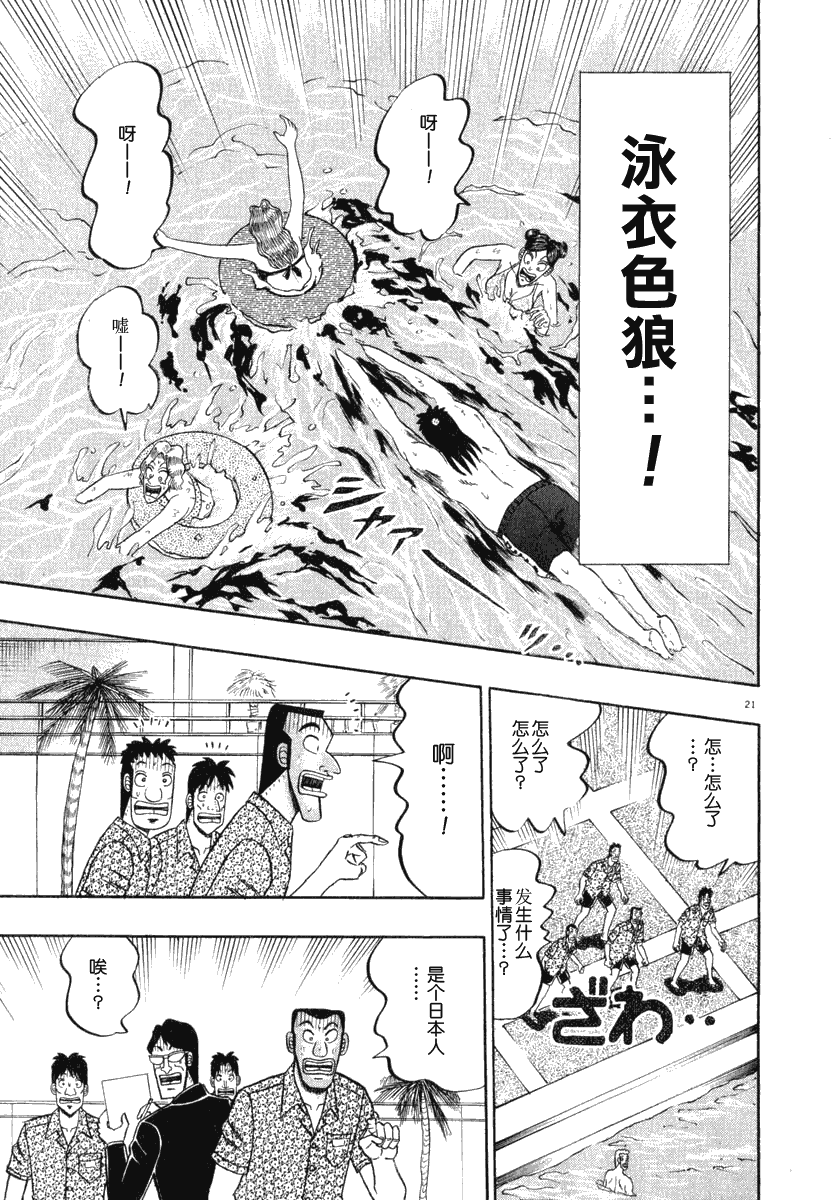 第42话24