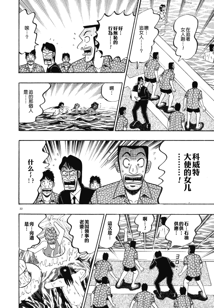 第42话25