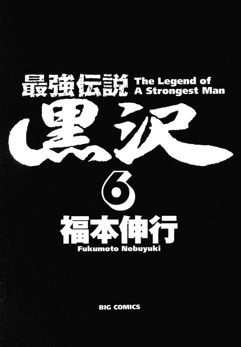 第42话5