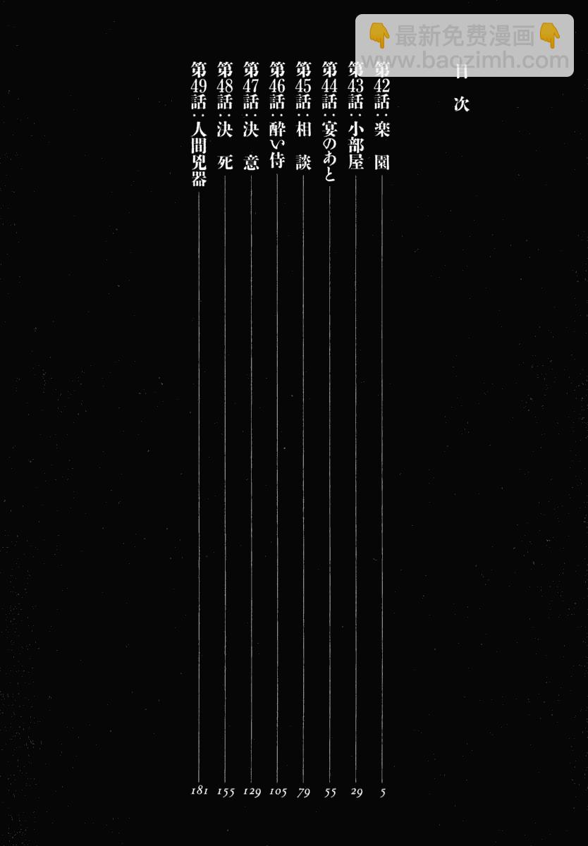 第42话6
