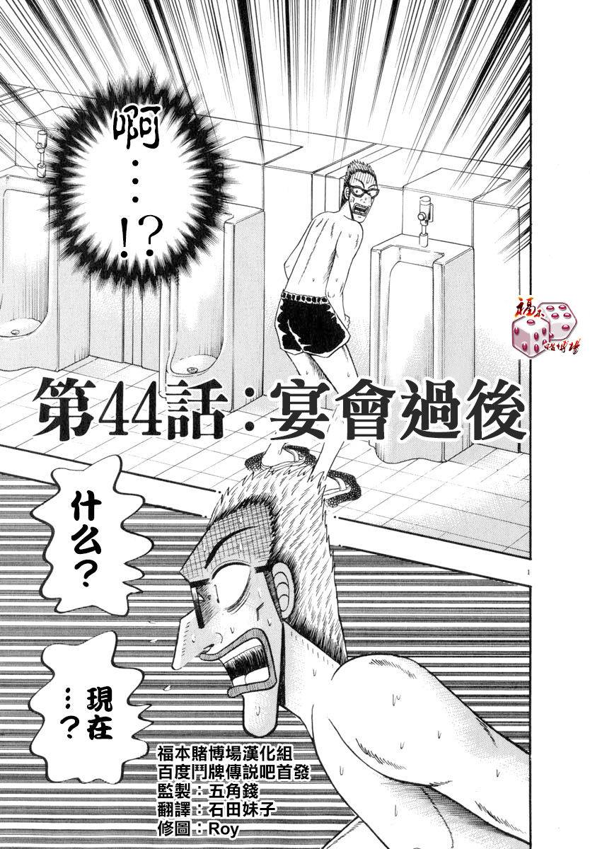 第44话0