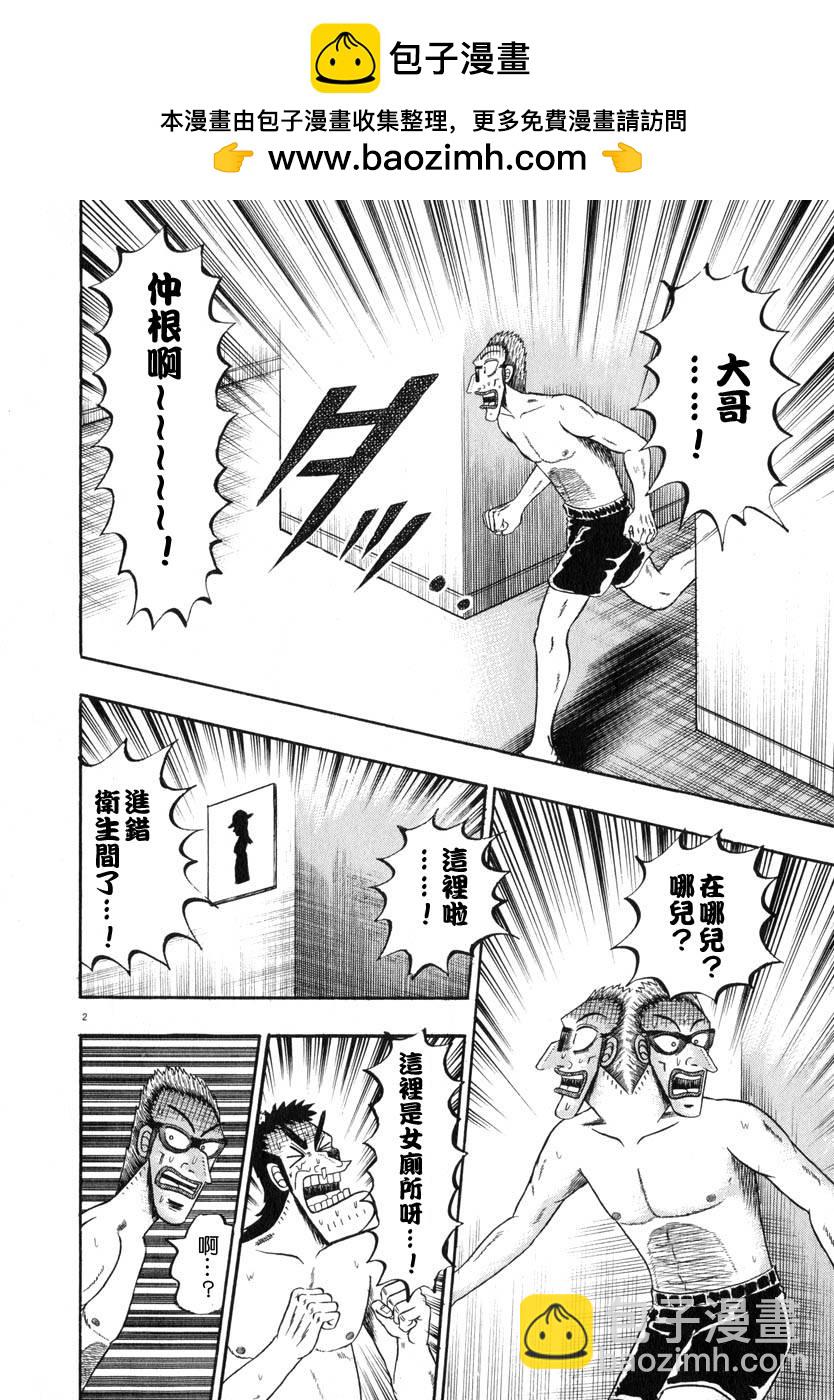 第44话1
