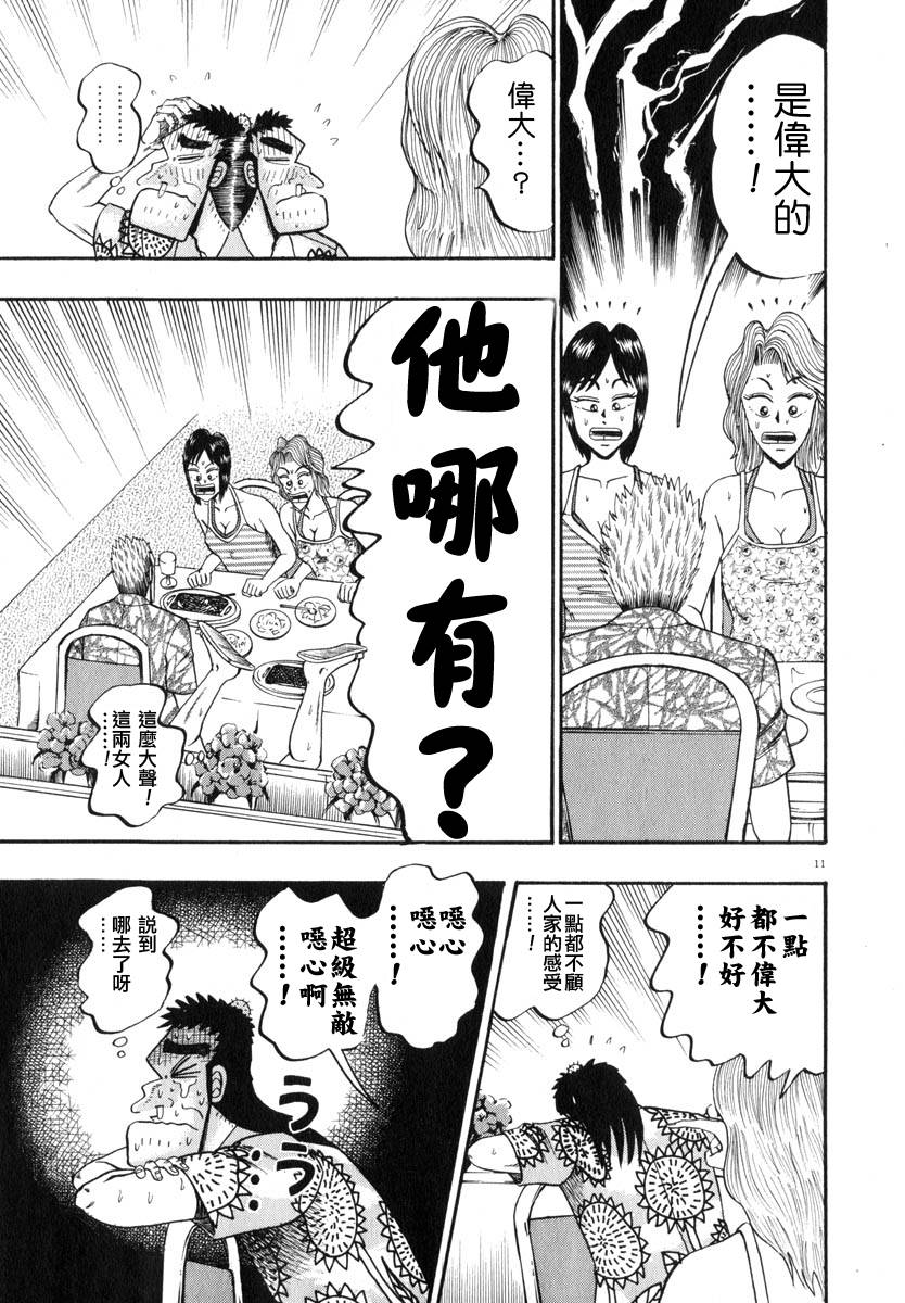第44话10