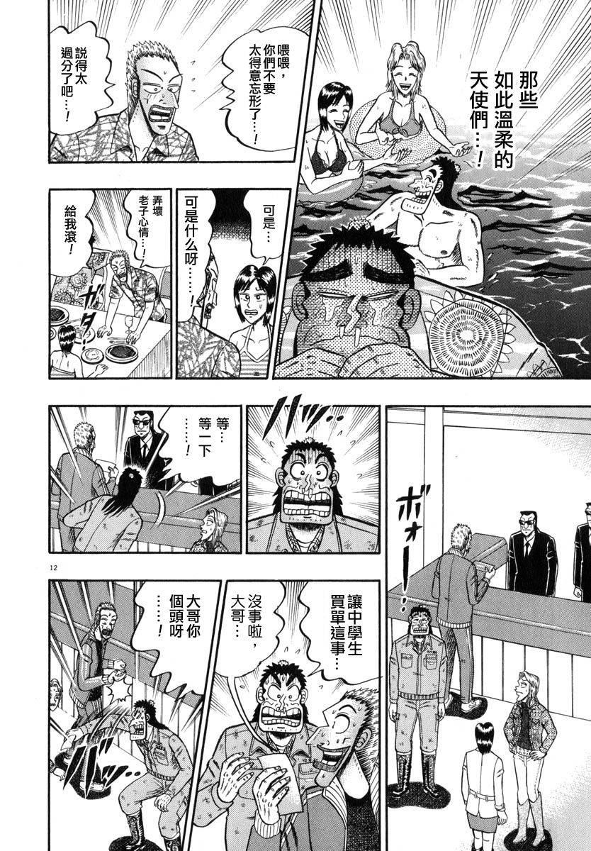 第44话11