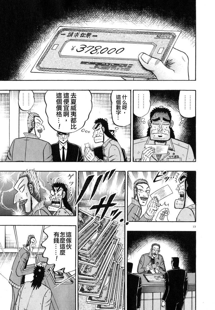 第44话12