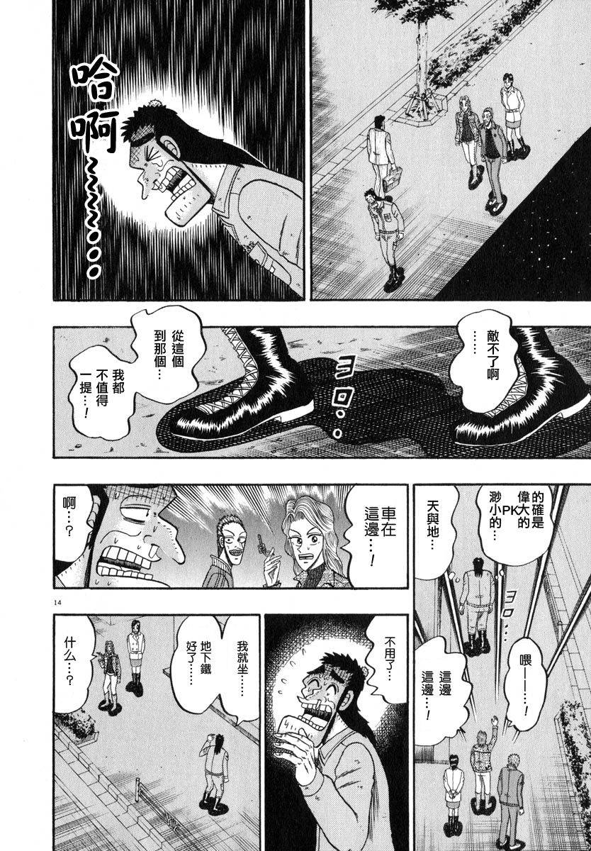 第44话13
