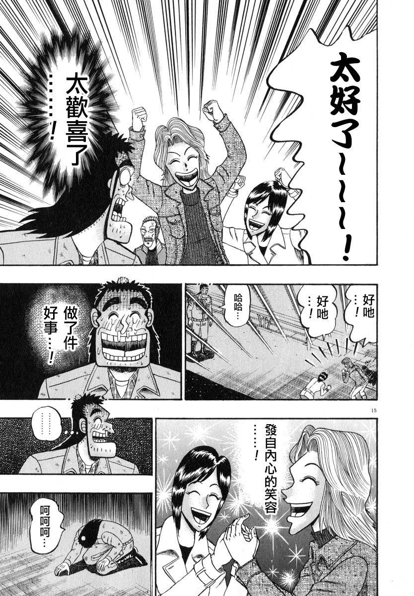 第44话14