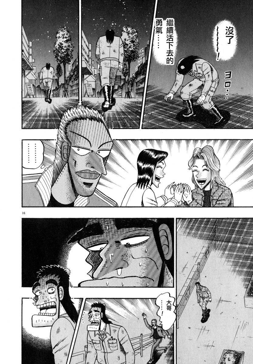 第44话15